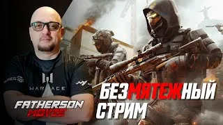 ФАРМЛЮ МЯТЕЖ ► WARFACE 2020 ► СТРИМ ВАРФЕЙС