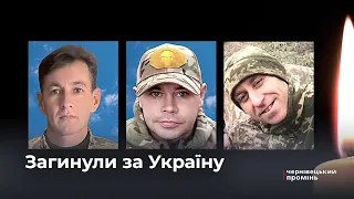 На Буковині в останню дорогу провели захисників