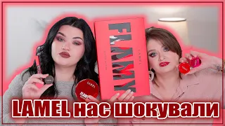 ОДРАЗУ СТАЛИ ГАРЯЧИМИ ДІВЧАТАМИ😏| LAMEL FLAMY🔥