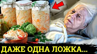 ПОЧЕМУ Об Этом МОЛЧАТ! Вот Что ТВОРИТ Квашенная Капуста  с организмом....