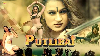 Putlibai | Superhit Full HD Hindi Action Movie | Hitesh, Shivangi, Raza Murad, Joginder, Raj Kiran