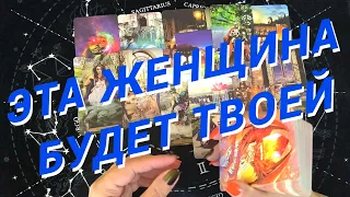 Таро Для Мужчин💙Обалдеть❗️Какая Женщина Будет С Тобой❗️Твоя Новая Любовь❗️Мужское Таро❗️Вика Таро