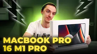 Обзор нового MacBook Pro 16 M1 Pro!