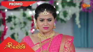 Sevanthi - Promo | 05 August 2021 | Udaya TV Serial | Kannada Serial