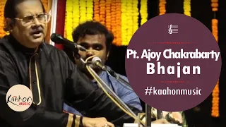 Pt. Ajoy Chakrabarty | Bhajan | Kabir Das