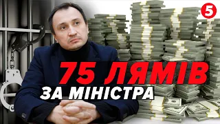 ⚡Сольський НЕ СИДІТИМЕ! За підозрюваного посадовця внесли ЗАСТАВУ💰 Подробиці!