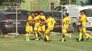 U16 | ΑΝΟΡΘΩΣΗ 0-3 ΑΠΟΕΛ  (09/10/2021)