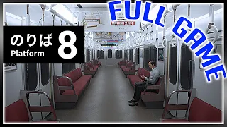 Neuer krasser Anomalie EXIT 8 Nachfolger [Full Game] 🚅 Platform 8