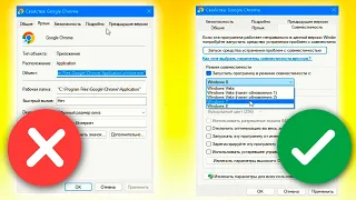 Пропал совместимость в свойствах приложения на Windows 11