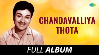 Chandavalliya Thota - Full Album | Dr. Rajkumar, Jayanthi, Udaykumar | T.G. Lingappa