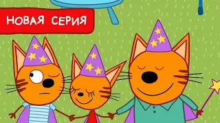 Три Кота | Волшебники | Мультфильмы для детей 2022 | Новая серия №200