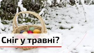 Прогноз погоди на Великодні свята та наступний тиждень | C4