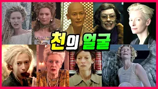 세계적인 영화 감독들은 왜 틸다스윈튼을 좋아하는가? (천의 얼굴, 틸다스윈튼의 연기 인생 이야기 - 진정한 섹시함에 대하여...)