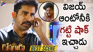 Vijay Antony SHOCKED By His Brother | Roshagadu 2019 Latest Telugu Movie | Nivetha Pethuraj