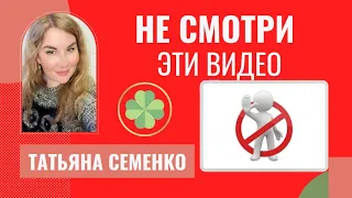 ‼️Эти видео ПРО НАРЦИССОВ смотреть НЕ стОит‼️