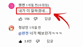 모두에게 무시당하던 악플러가 정체를 공개하면 일어나는 일ㅋㅋㅋㅋㅋㅋㅋ