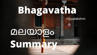 Bhagavatha Poem Malayalam Summary