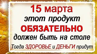 15 марта Федот-ветронос, что нельзя делать. Народные традиции и приметы.*Эзотерика Для Тебя*