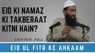 EID KI NAMAZ KI KITNE TAKBEERE HAIN? | SHAYKH ABU ZAID ZAMEERحفظہ اللہ