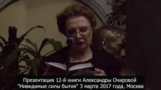 365 стихотворений А. Очировой. Болезнь всегда надежды и потери. Читает Алла Демидова