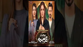 #shorts Bechari Qudsia every day on geo tv