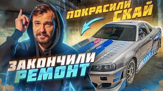 SKYLINE Пола Уокера | ОТКРАСИЛИ СКАЙ  | НОВЫЙ СЕРВИС