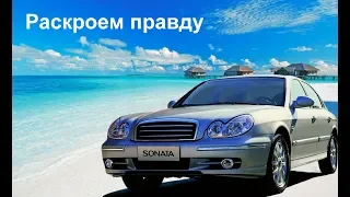 Обзор Hyundai Sonata. Недостатки Хёндай Соната.