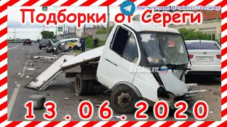 ДТП Подборка на видеорегистратор за 13 06 2020 Июнь 2020