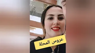 تفاصيل مقــــ تل عروس المحلة .. بعد قصة حب اربع سنوات #القصة_الكاملة