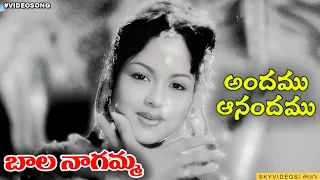 Bala Nagamma Movie Andamu Aanadamu Song NTR l SVR l Anjali Devi @skyvideostelugu