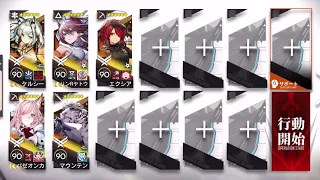 CF-EX-7 CM 5 OP No Hunting Tools [Arknights]