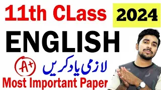 11th English Guess Paper Exam 2024 | 1st Year English guess 2024 |most important Full Paper