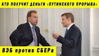 ОТКРОВЕННОЕ ЗАЯВЛЕНИЕ ГРЕФА И ОСОБНЯК ШУВАЛОВА НАЦПРОЕКТЫ ПРОРЫВ КОРРУПЦИЯ ВЭБ