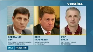 Генпрокуратура перевіряє «Свободівців» на причетність до розстрілів на майдані