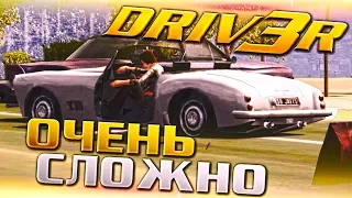 НУ ЭТО ПРЯМ УЖЕ ОЧЕНЬ СЛОЖНО! (ПРОХОЖДЕНИЕ DRIV3R #12)