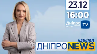 Новини Дніпро NEWS 16-00 / 23 грудня 2021