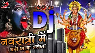 Navratri Dj Song 2024 | Durga Puja Song 2024 | Bhakti Dj Song 2024 | Navratri Song 2024 | Dj 2024