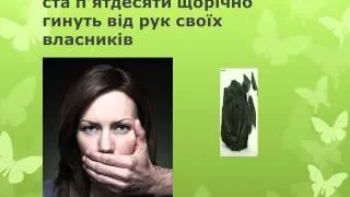 Буктрейлер на книгу Ірен Роздобудько "Ліцей слухняних дружин"