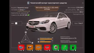 NEXT RP | W212 E63 AMG 625KM/H