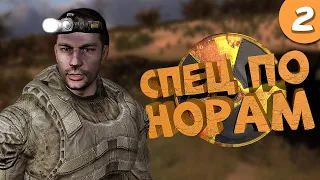 Как я играл в S.T.A.L.K.E.R.: Зов Припяти. Часть 2. Финал