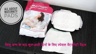 All About Maternity Pads & fixator | मैटरनिटी पैड्स क्या है | प्रसव के बाद के लिए पैड |