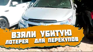 КАК ПЕРЕКУПЫ АВТОМОБИЛИ ГОТОВЯТ  перекупы готовят авто / Chevrolet cruze и PEUGEOT 207