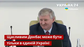 Рінат Ахметов в Маріуполі: за 100 км від рідного Донецька пульс підскочив до 180 / Україна 24