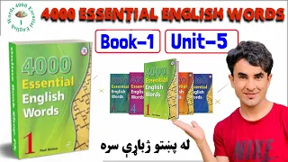 4000 Essential English Words with Pashto Meaning |Unit-5|