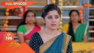 Saadhana - Ep 196 | 08 September 2022 | Gemini TV Serial | Telugu Serial