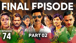 Kodi Gaha Yata | Episode 74 Part - 02 - (2023-11-19) | ITN