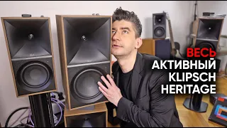 Активная акустика Klipsch Heritage Wireless от Fives до Nines и немного Depeche Mode