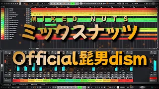 【DTM】ミックスナッツ - Offical髭男dism　Off Vocal