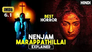 New Tamil Horror Film With Unexpected Twist | Movie Explained in Hindi/Urdu | HBH