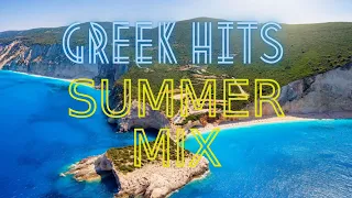 Greek summer mix 🌴🌊 | Ελληνικό καλοκαιρινό NON STOP MIX by DJ jnt